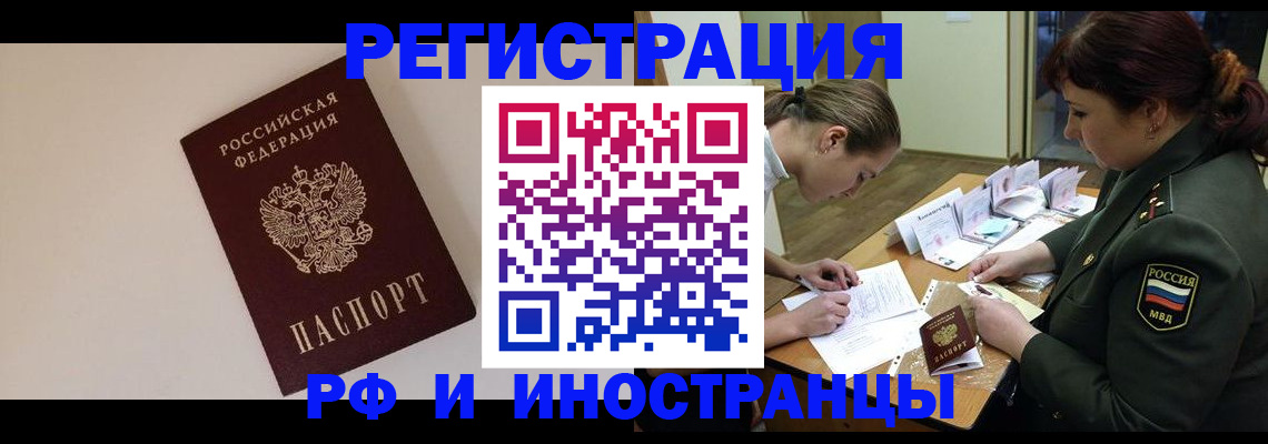 прописка ребенка в Острогожске