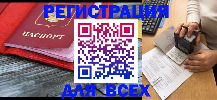 временная регистрация собственник в Острогожске